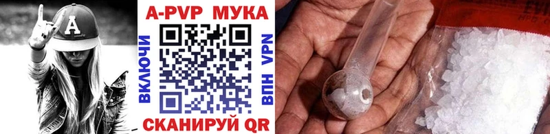 Купить закладки Сурск A PVP кристаллы