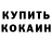 КЕТАМИН VHQ Alexandr Solyar