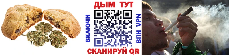 Печенье с ТГК конопля  Купить закладки  Сурск 