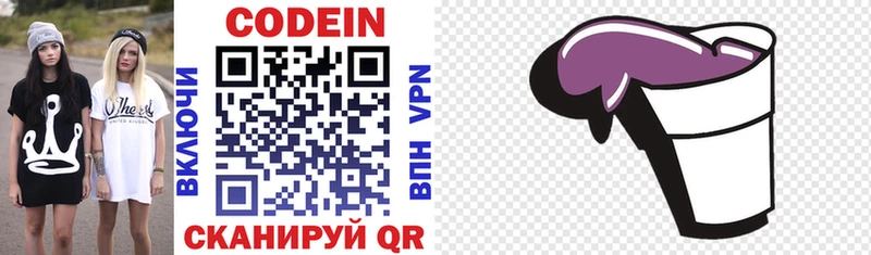 Купить где  Сурск  Кодеиновый сироп Lean напиток Lean (лин) 