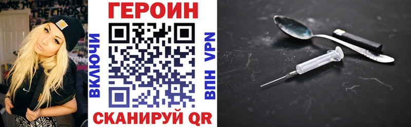 ГЕРОИН Heroin  Купить  Сурск 